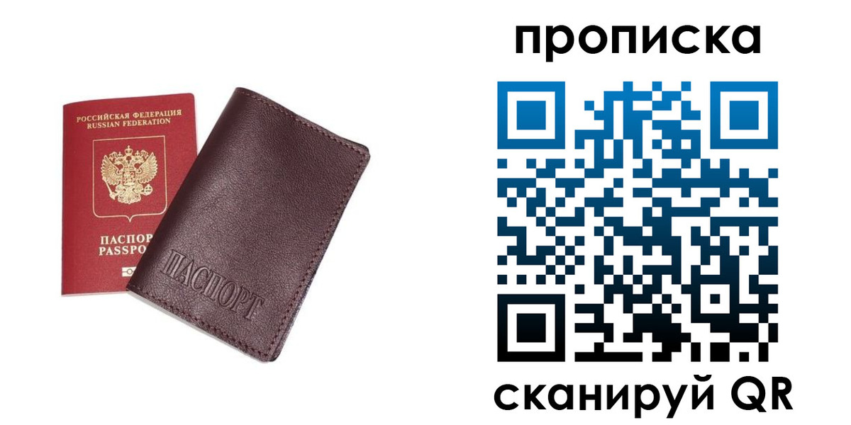 временная регистрация надежно в Пензенской области