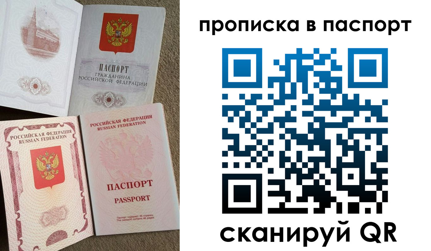 пропишу в квартире в Пензенской области
